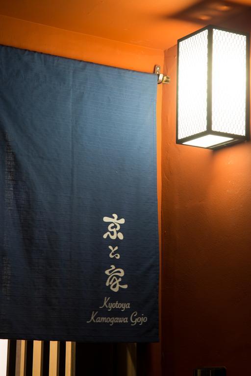 Kyotoya Kamogawagojo Villa Buitenkant foto